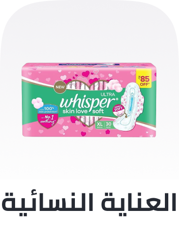 /beauty/personal-care-16343/feminine-care/grocery-personal-care