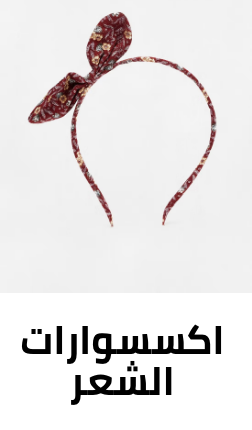 /fashion/girls-31223/accessories-17054/hair-accessory?sort[by]=popularity&sort[dir]=desc