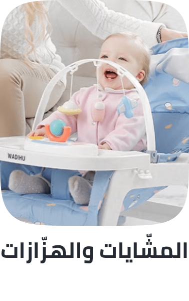 /baby-products/infant-activity?sort[by]=popularity&sort[dir]=desc&limit=50