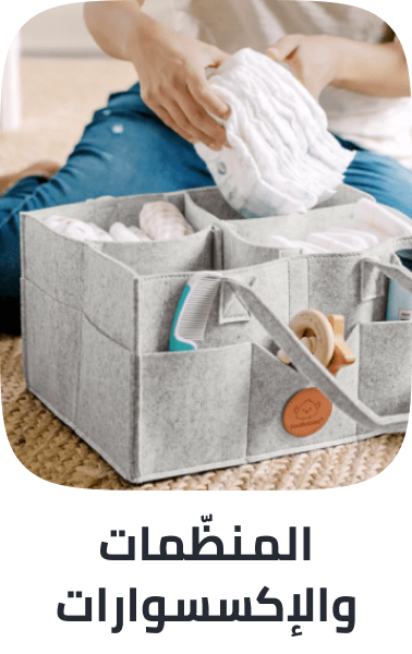 /baby-products/diapering/diaper-stackers-organisers?sort[by]=popularity&sort[dir]=desc&limit=50