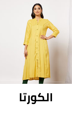 /fashion/women-31229/clothing-16021/womens-indian-ethnic-wear/womens-indian-ethnic-kurtas?sort[by]=popularity&sort[dir]=desc