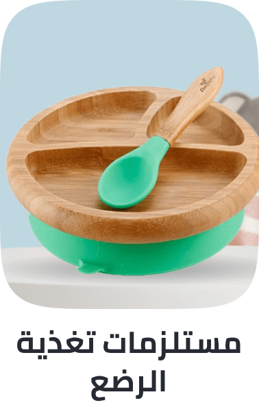 /baby-products/feeding-16153/solid-feeding?sort[by]=popularity&sort[dir]=desc&limit=50