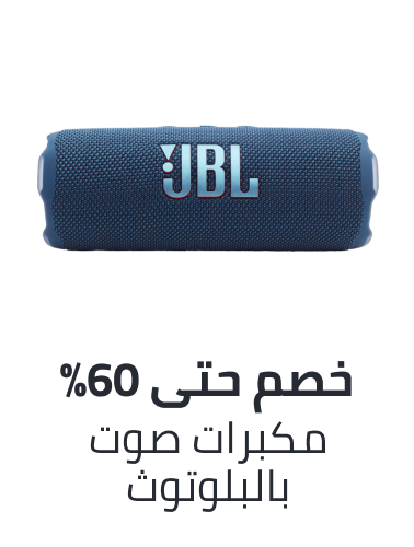 /electronics-and-mobiles/portable-audio-and-video/bluetooth-speakers