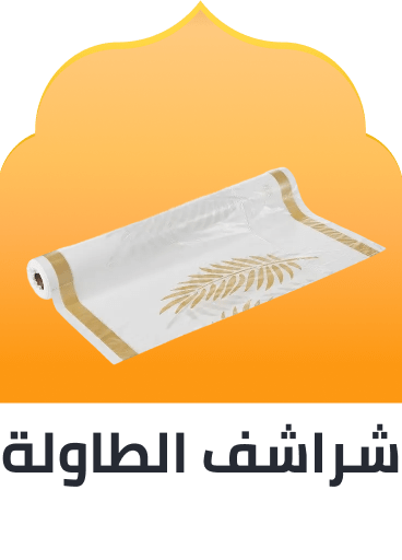 /ramadan-disposable-table-cloth-ae