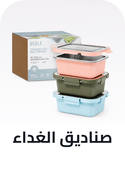 /home-and-kitchen/storage-and-organisation/kitchen-storage-and-organisation/lunch-boxes-and-bags/lunch-boxes-24554/