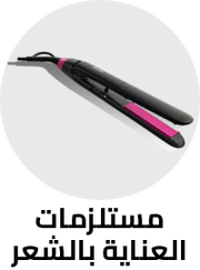 /beauty-and-health/beauty/hair-care/styling-tools/personal-care-all?sort[by]=popularity&sort[dir]=desc