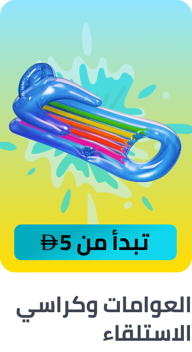 /toys-and-games/sports-and-outdoor-play/pools-water-fun/pool-floats/splash-event-2025-ae/