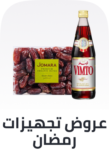 /grocery-ramadan-ready-2026/