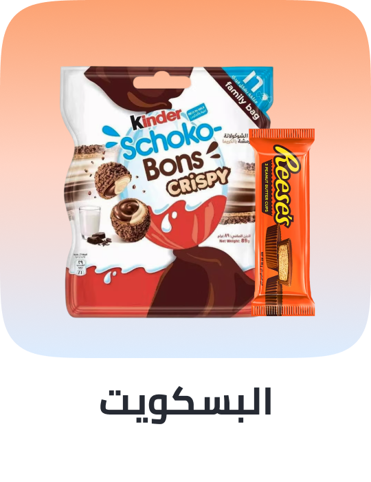 /grocery-store/snack-foods/biscuits-18654/noon-supermarket/