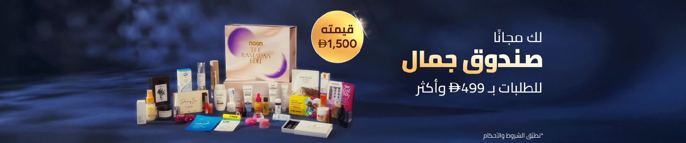 /ramadan-beauty-box-ae-core/