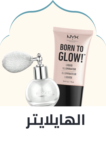 /beauty/makeup-16142/face-18064/make-up-highlighters/