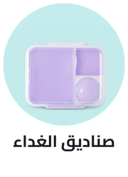 /baby-products/feeding-16153/solid-feeding/lunch-bags-25837/customized-products-ae/?f%5BisCarousel%5D=true