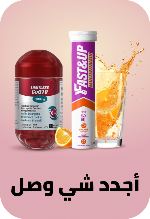 /at-health-new-arrival-ae