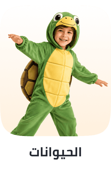 /halloween-animals-ae/
