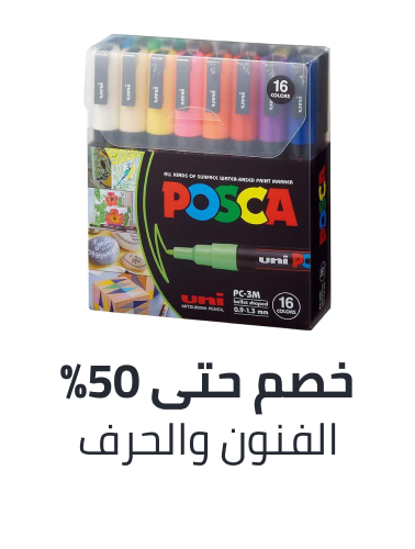 /office-supplies/education-and-crafts/arts-and-crafts-supplies/?sort[by]=popularity&sort[dir]=desc&limit=50