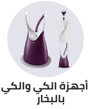 /home-and-kitchen/home-appliances-31235/small-appliances/irons-and-steamers