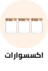 /home-and-kitchen/storage-and-organisation/kitchen-storage-and-organisation/accessories?sort[by]=popularity&sort[dir]=desc&limit=50