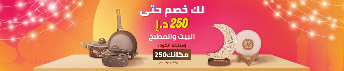 /all-products-home-ae/?sort[by]=popularity&sort[dir]=desc&limit=50