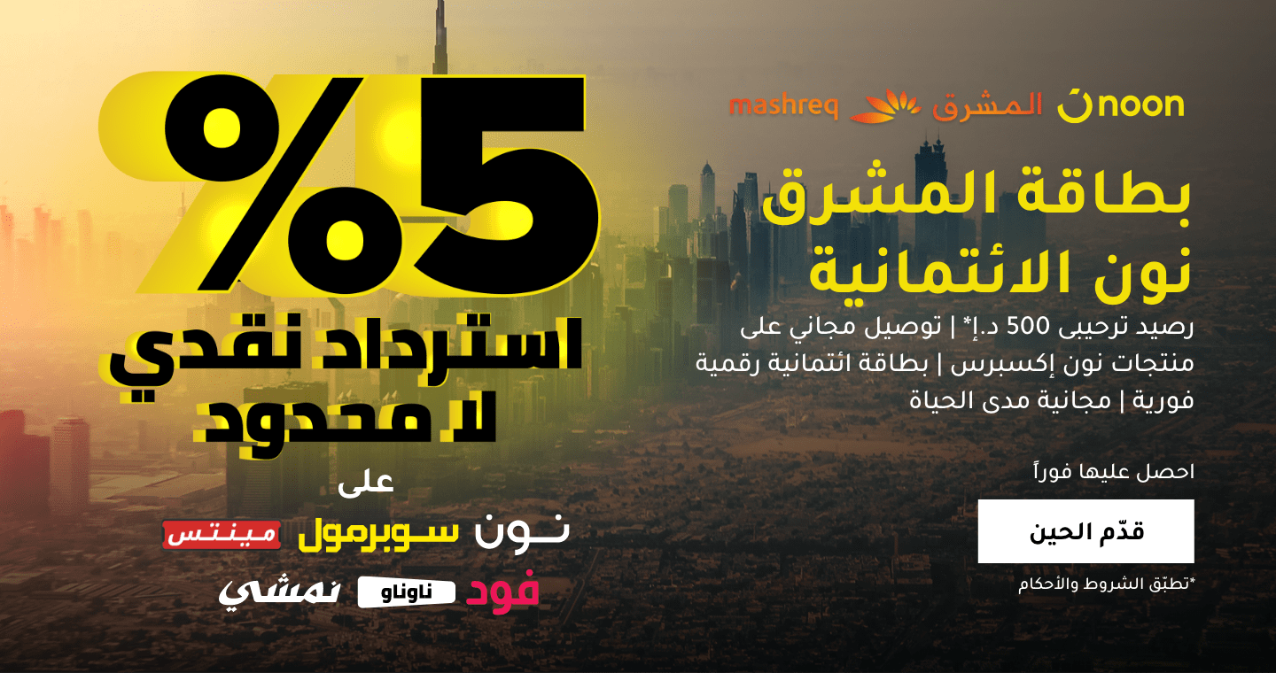 https://digital.mashreq.com/creditcards/ntb/offers/noonyellow?utm_source=noon-web&utm_medium=landing_page&utm_campaign=01022021