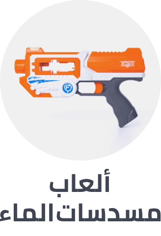 /toys-and-games/sports-and-outdoor-play/blasters-and-foam-play?sort[by]=popularity&sort[dir]=desc&limit=50