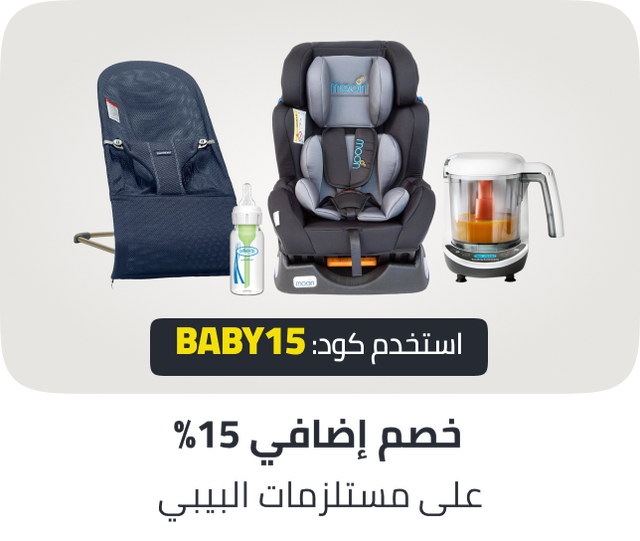 /baby-extra-15-off-apr-26-sa