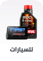 automotive