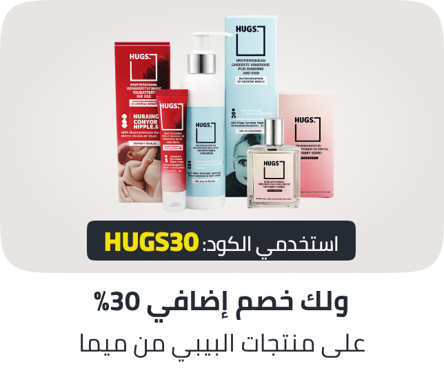 /baby-brand-day-hugs-discount