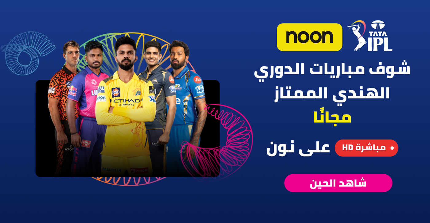 https://ipl.noon.com/ipl