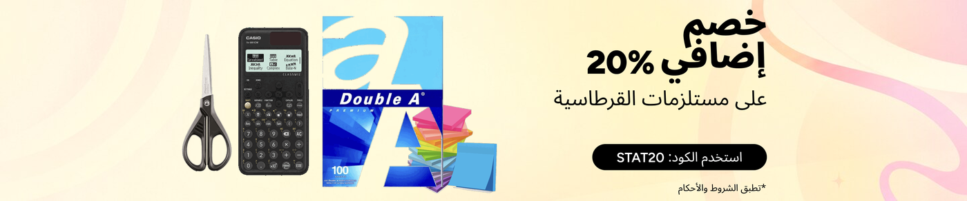 /bts-extra20-off-stationery-ae/