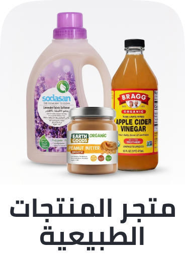 /organic-grocery/