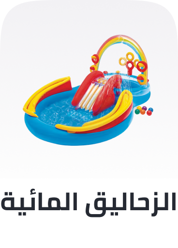 /toys-and-games/sports-and-outdoor-play/pools-water-fun/water-slides/