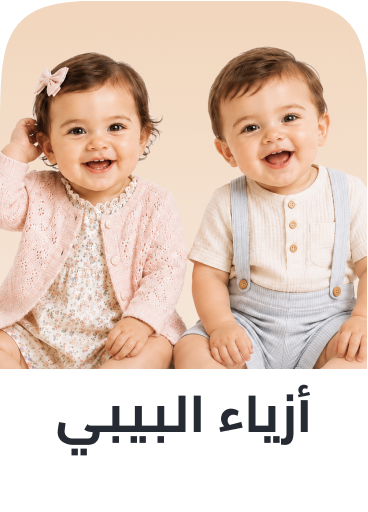 /baby-fashion