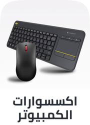 computer accessories