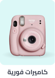 /electronics-and-mobiles/camera-and-photo-16165/instant-cameras?sort[by]=popularity&sort[dir]=desc&limit=50