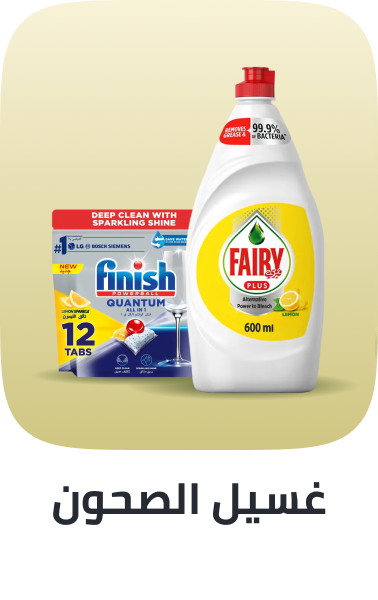 /grocery-store/home-care-and-cleaning/household-cleaners/noon-supermarket/?sort[by]=popularity&sort[dir]=desc&limit=50