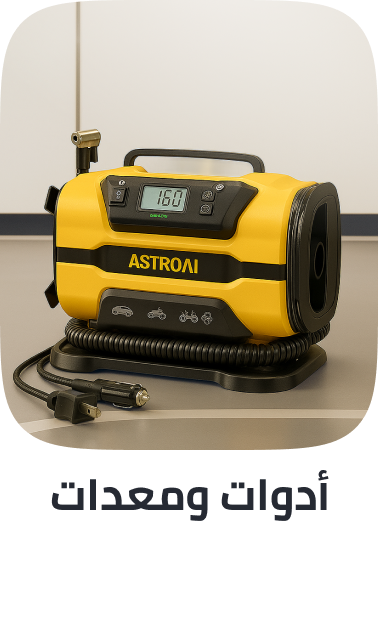 /automotive/tools-and-equipment?sort[by]=popularity&sort[dir]=desc&limit=50
