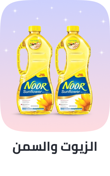 /grocery-store/cooking-and-baking-supplies/oils-vinegars-and-salad-dressings/noon-supermarket/
