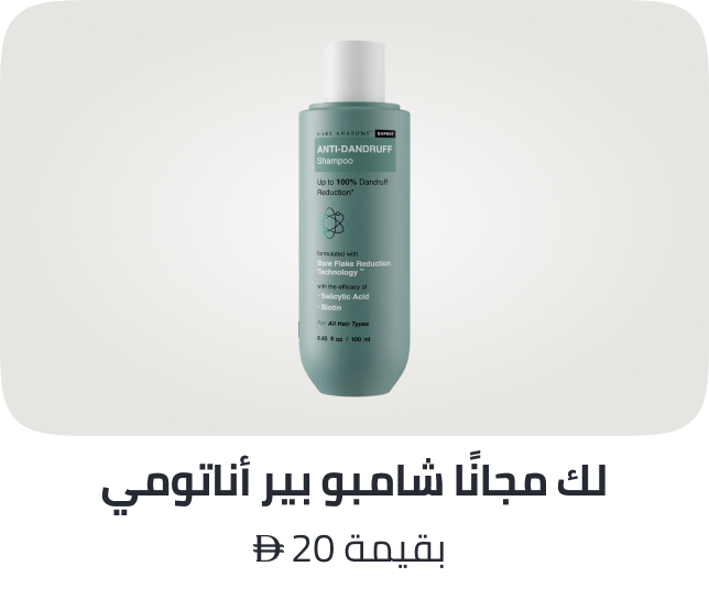 /bareanatomy-freebie-ae