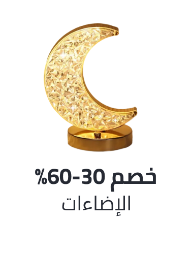 /ramadan-lighting-ae/