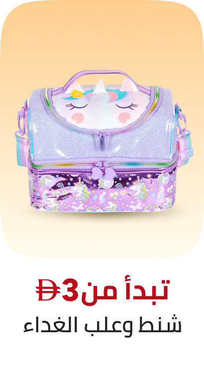 /baby-products/feeding-16153/solid-feeding/lunch-bags-25837/?f[fulfillment][]=global