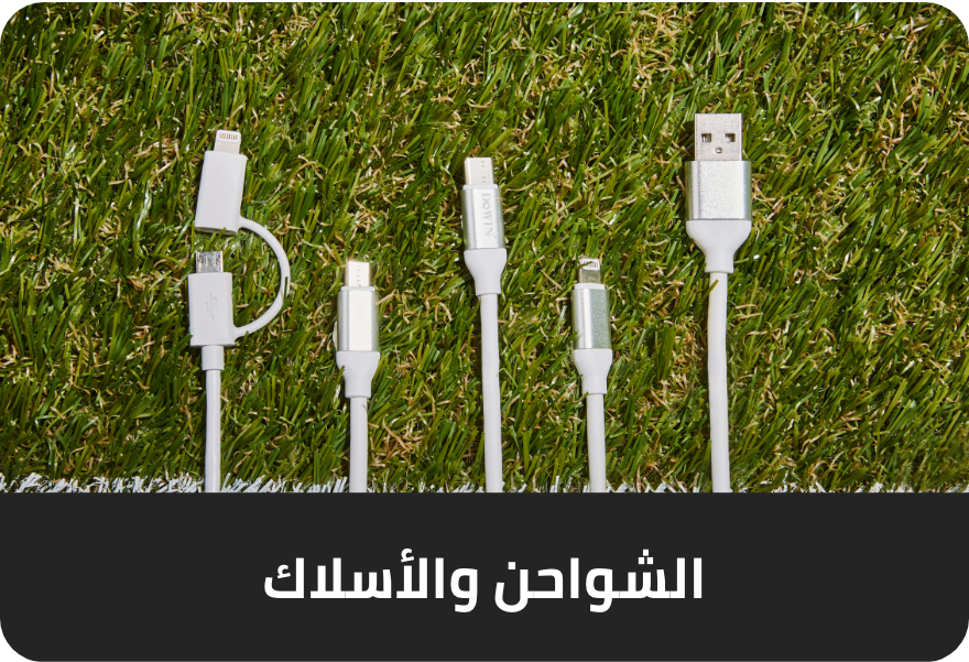 /electronics-and-mobiles/mobiles-and-accessories/accessories-16176/chargers-17982?sort[by]=popularity&sort[dir]=desc