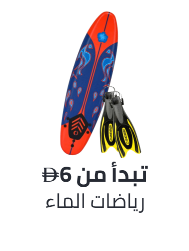 /sports-and-outdoors/sports/boating-and-water-sports/