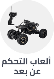 /toys-and-games/toy-remote-control-and-play-vehicles/outlet-store-21-ae