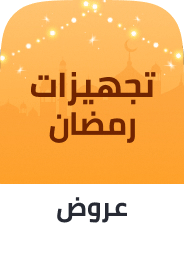 /fashion/women-31229/womens-watches/ramadan-ready-sale-26-sa/