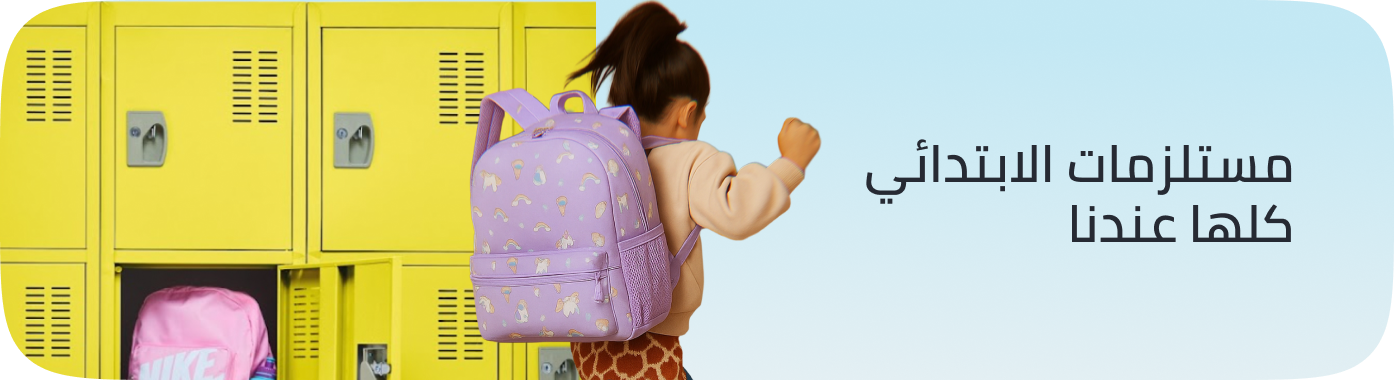 /stationery-supplies-elementary-bts-25