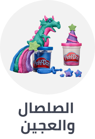 /toys-and-games/arts-and-crafts/clay-and-dough?sort[by]=popularity&sort[dir]=desc&limit=50