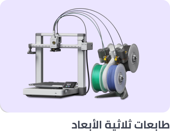 /3d-pinter-deals-oct25-ae/