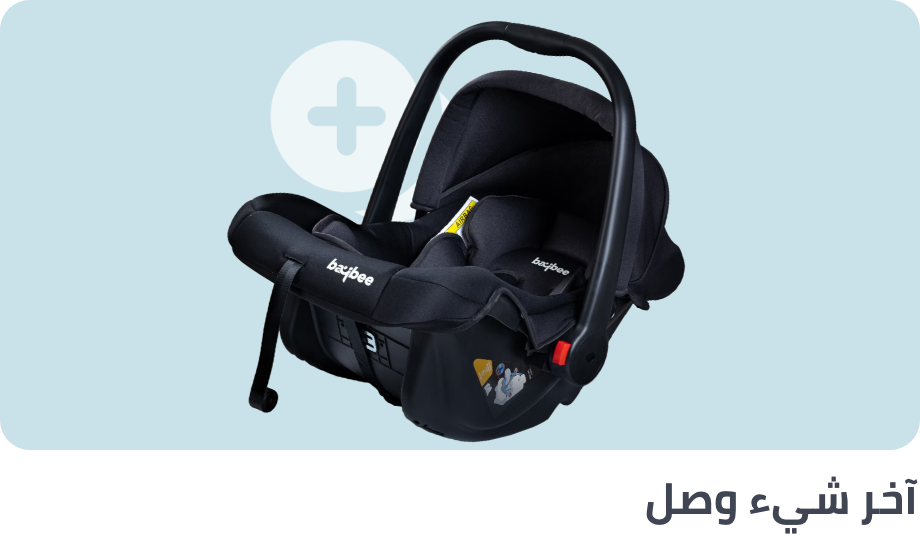 /new-releases-baby-travel-ae/?sort[by]=popularity&sort[dir]=desc&limit=50