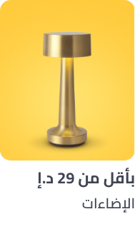 /home-and-kitchen/home-decor/home-decor-lighting?f[price][max]=29&f[price][min]=5&sort[by]=best_rating