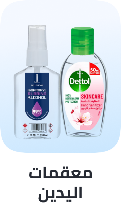 /beauty/personal-care-16343/hand-sanitizers